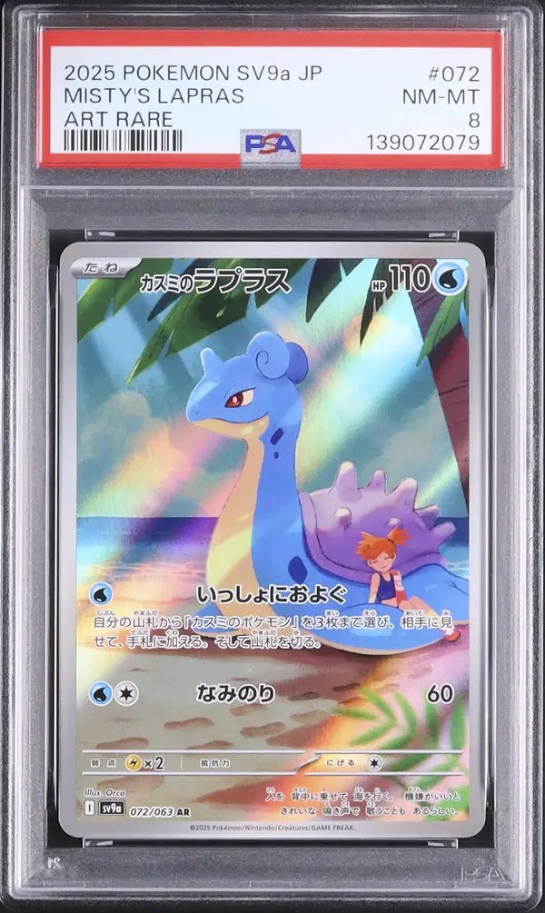 Misty's Lapras (sv9a 072)