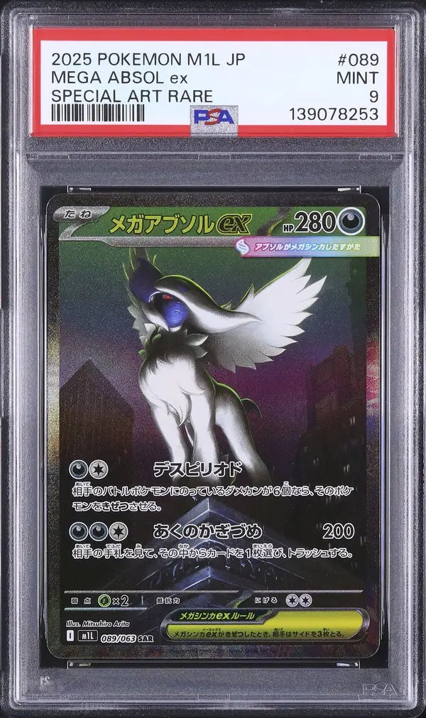 Mega Absol Ex (m1L 089)
