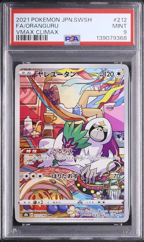 Oranguru (s8b 212)