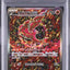 Oricorio Ex (m2 111)