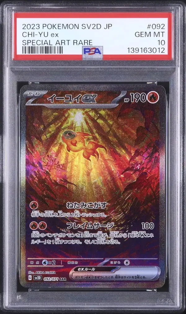Chi-Yu ex (sv2D 092)