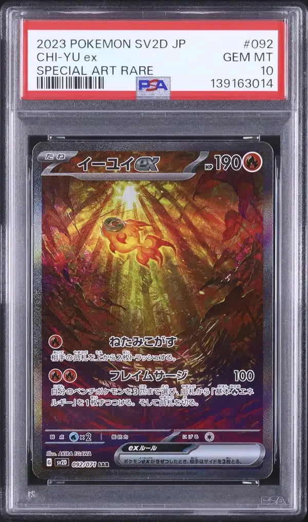 Chi-Yu ex (sv2D 092)
