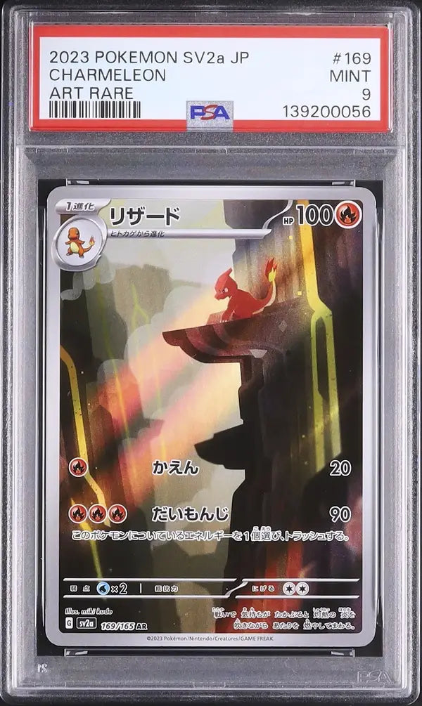 Charmeleon (sv2a 169)
