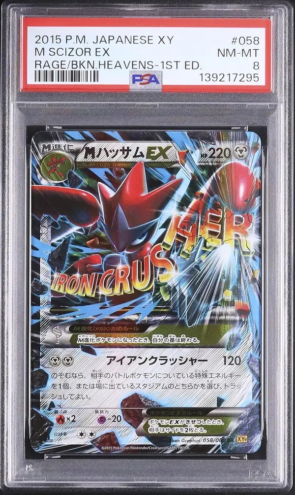 Mega Scizor EX (XY9 058)