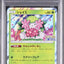 Shaymin (SM-P 225)