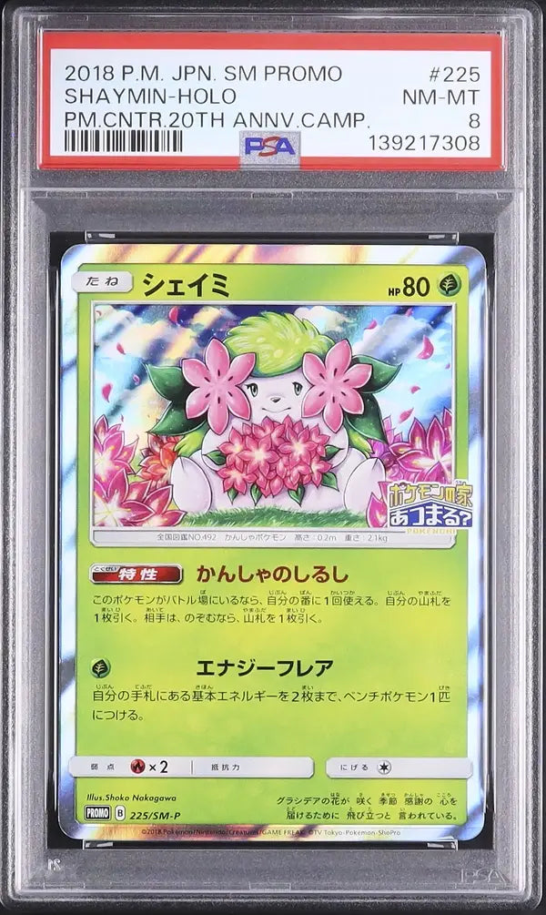 Shaymin (SM-P 225)