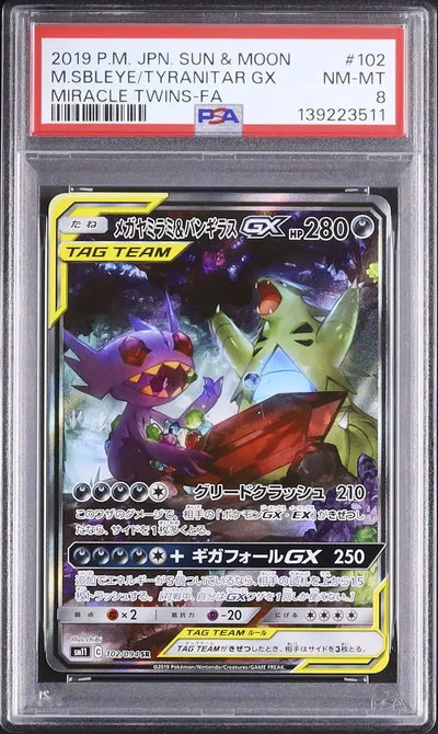 Mega Sableye & Tyranitar GX (sm11 102)