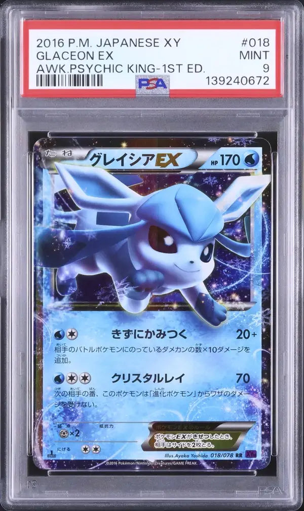 Glaceon EX [1st Edition] (XY10 018)