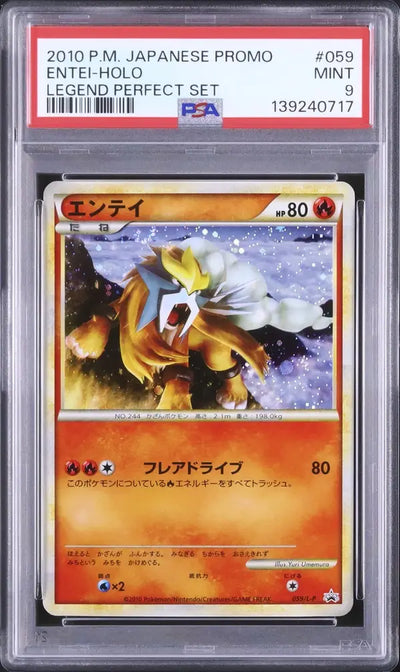Entei (L-P 059)