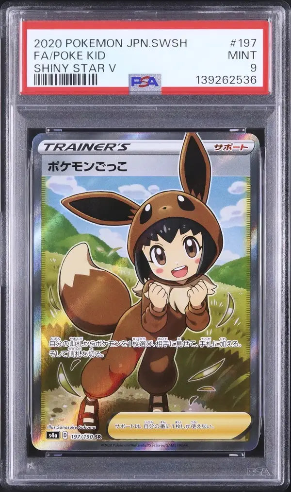 Poke Kid (s4a 197)