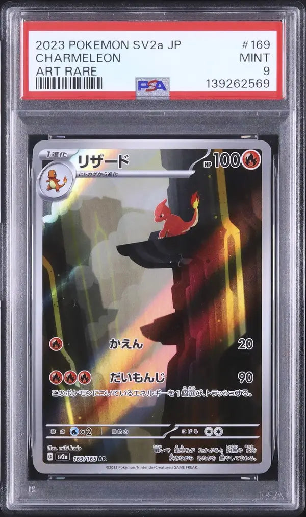 Charmeleon (sv2a 169)