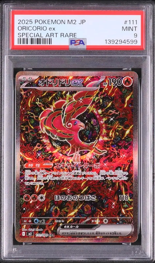 Oricorio Ex (m2 111)