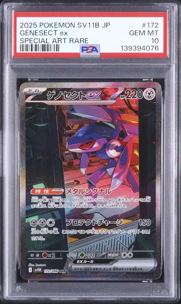 Genesect Ex (sv11B 172)