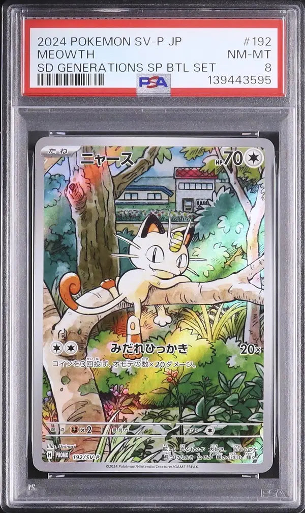 Meowth (SV-P 192)