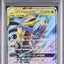 Garchomp & Giratina GX (sm12a 099)