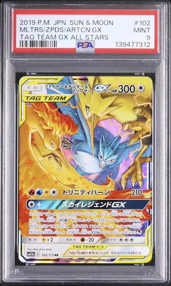 Moltres & Zapdos & Articuno GX (sm12a 102)