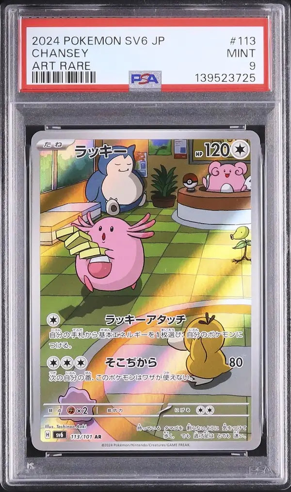 Chansey (sv6 113)