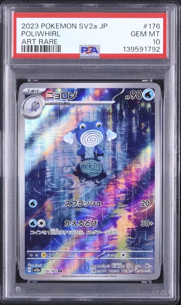 Poliwhirl (sv2a 176)