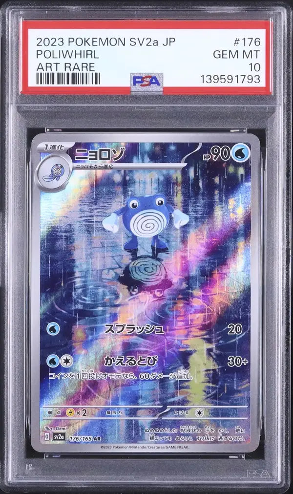 Poliwhirl (sv2a 176)
