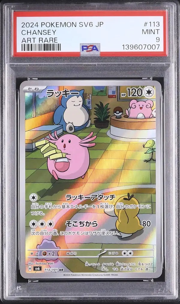 Chansey (sv6 113)