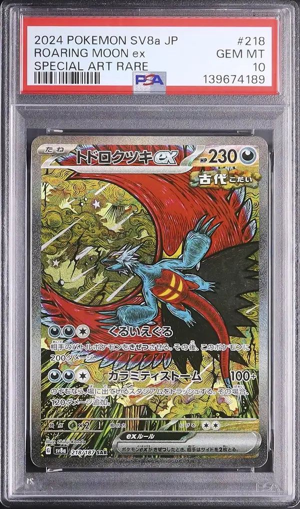 Roaring Moon Ex (sv8a 218)