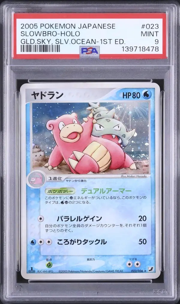 Slowbro [1st Edition] (PCG4 023)