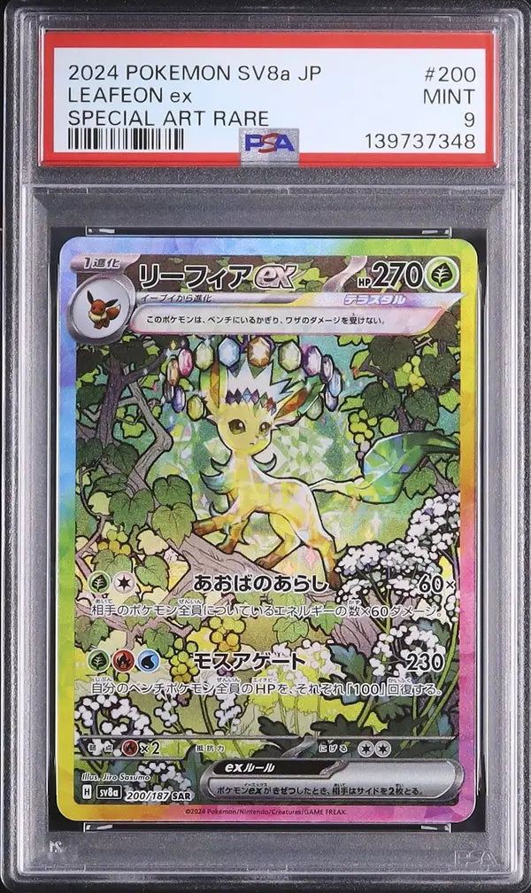 Leafeon Ex (sv8a 200)