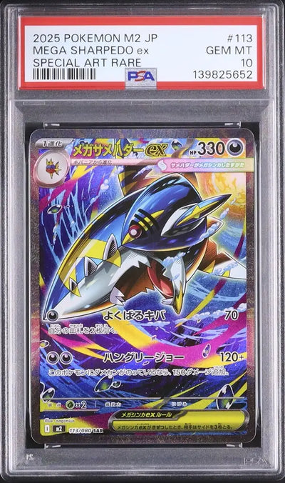 Mega Sharpedo Ex (m2 113)
