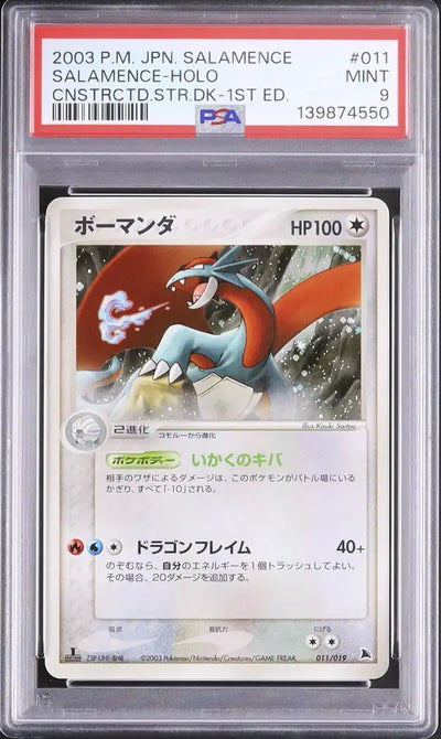 Salamence (advE 011)