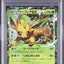 Leafeon EX (XY-P 192)