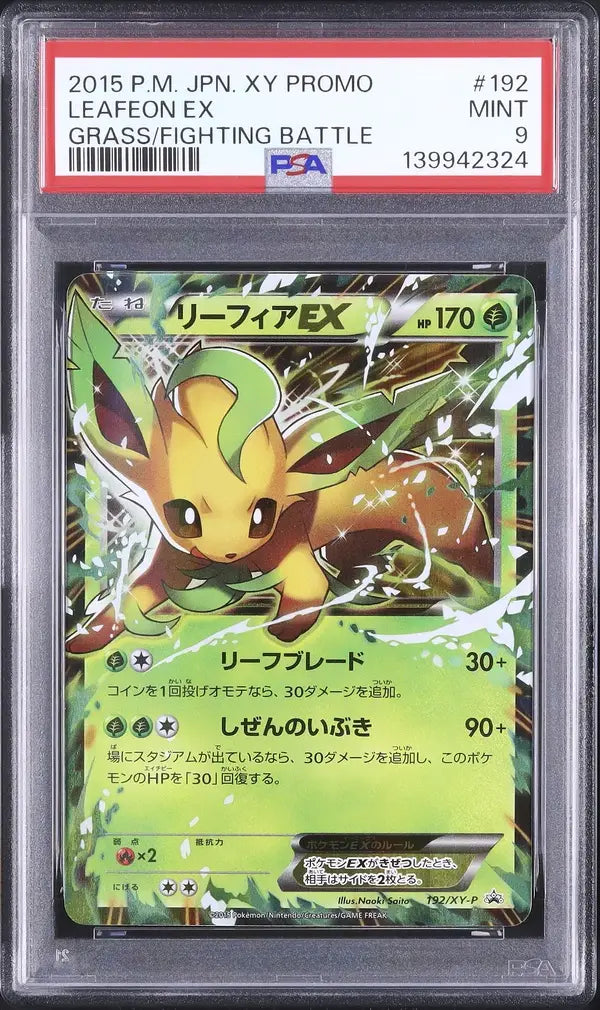 Leafeon EX (XY-P 192)