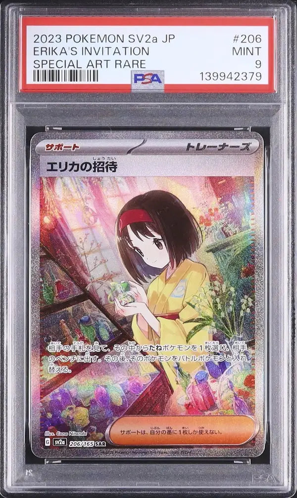 Erika's Invitation (sv2a 206)