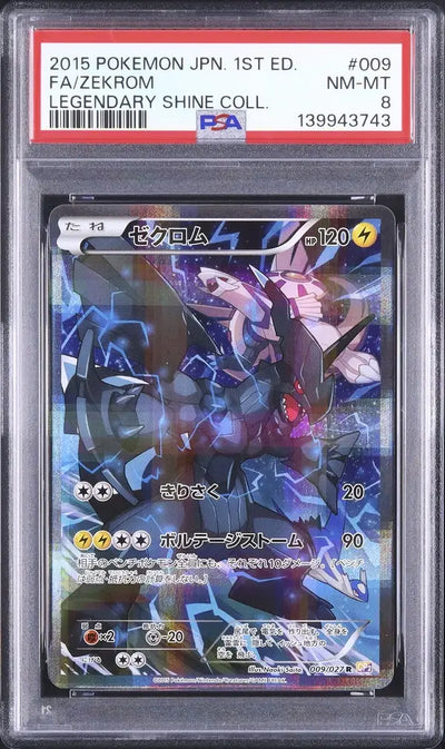 Zekrom (CP2 009)