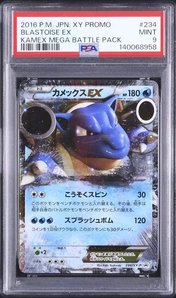 Blastoise EX (XY-P 234)