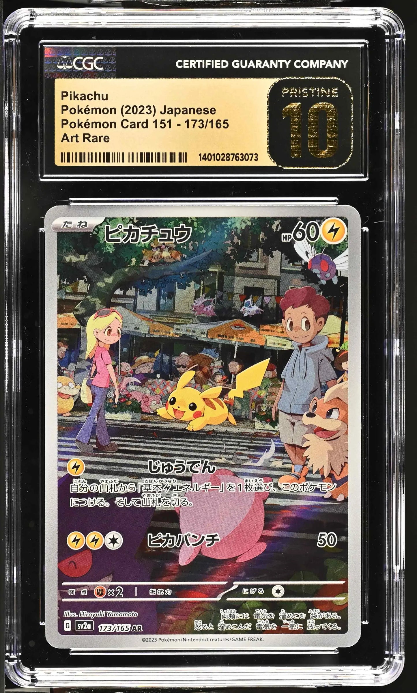 Pikachu (sv2a 173)