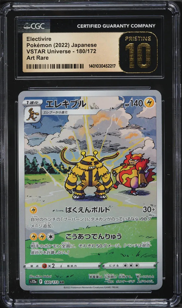 Electivire (s12a 180)