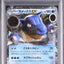 Blastoise EX (XY-P 234)