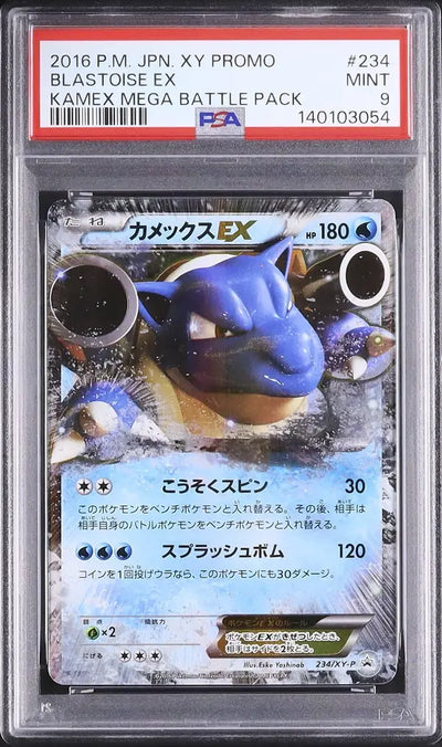 Blastoise EX (XY-P 234)
