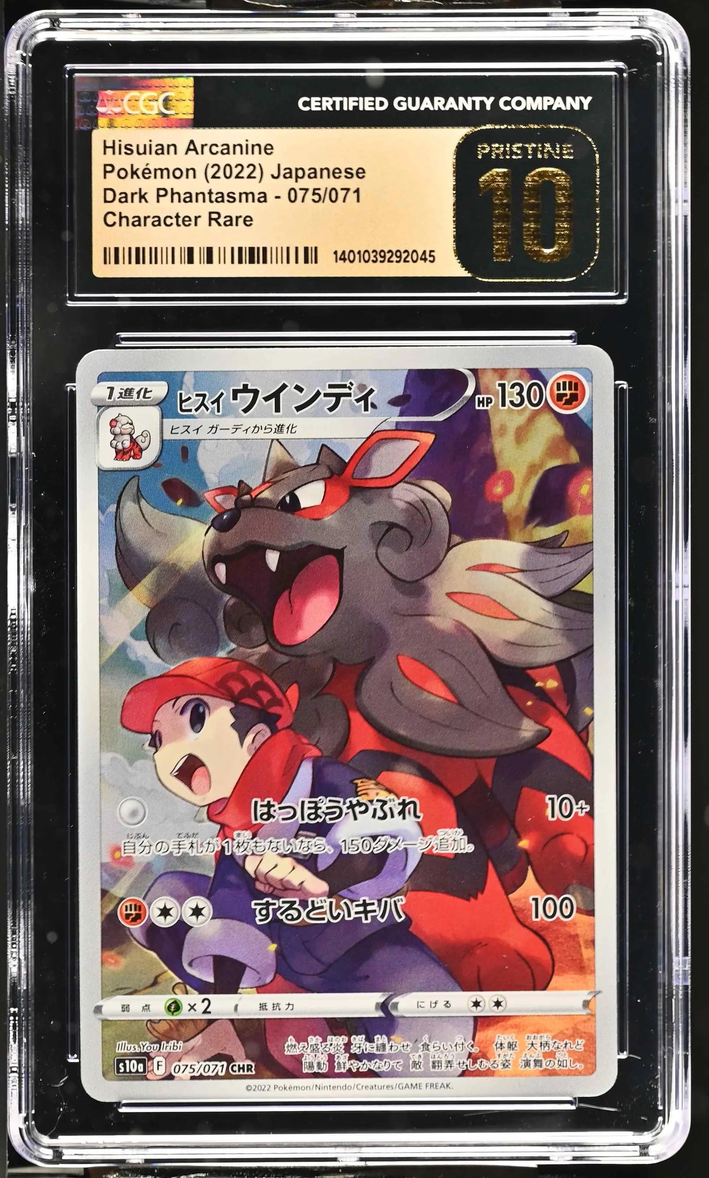 Hisuian Arcanine (s10a 075)