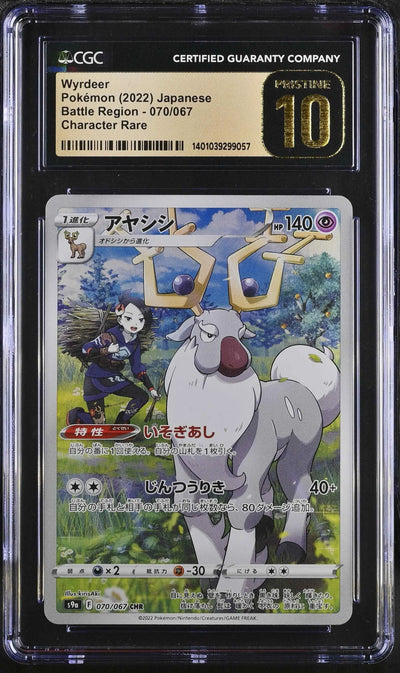 Damythir (s9a 070)