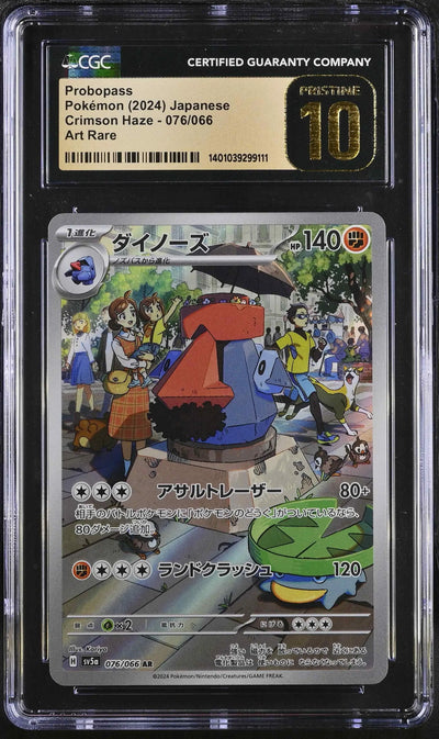 Probopass (sv5a 076)