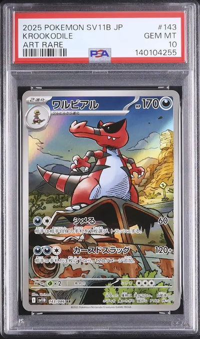 Krookodile (sv11B 143)