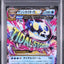 Primal Kyogre EX (XY5t 032)
