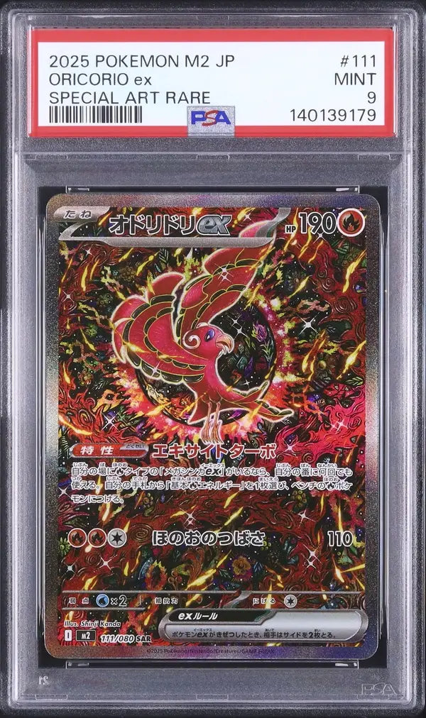 Oricorio Ex (m2 111)