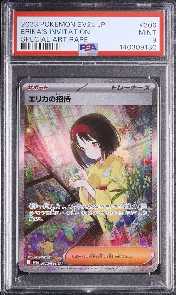 Erika's Invitation (sv2a 206)
