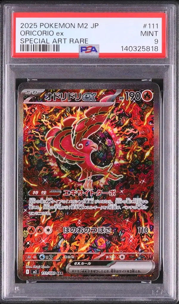 Oricorio Ex (m2 111)