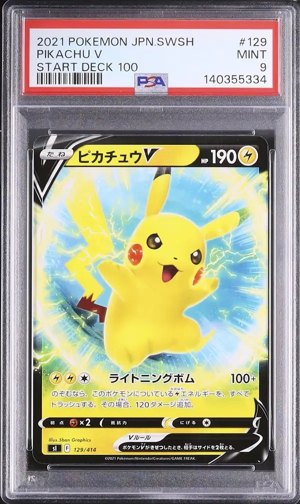Pikachu V (sI 129)