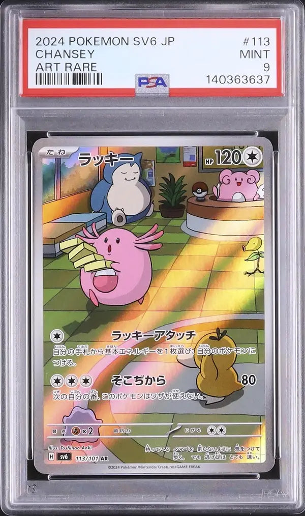 Chansey (sv6 113)