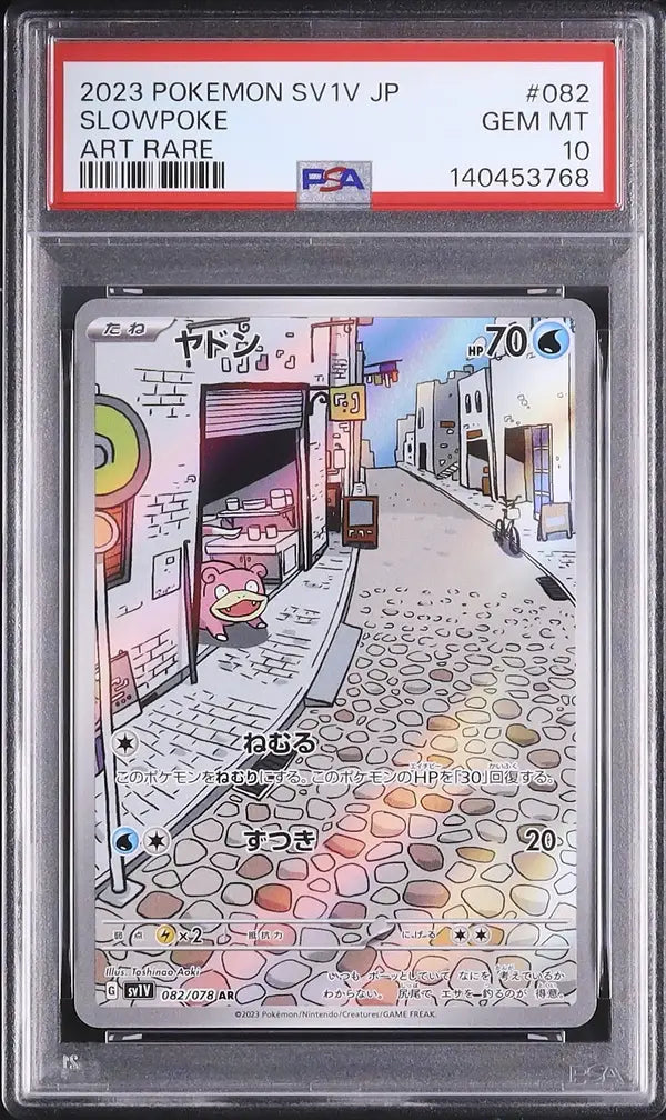 Slowpoke (sv1V 082)