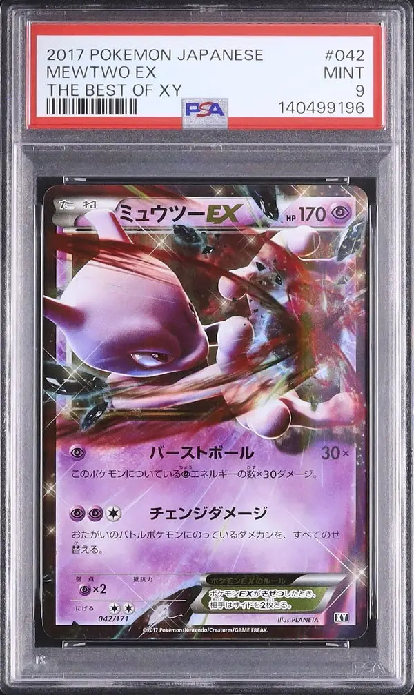 Mewtwo EX (BXY 042)
